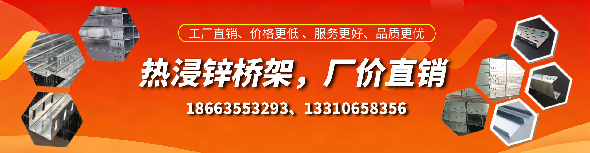 丽水热浸锌桥架厂家